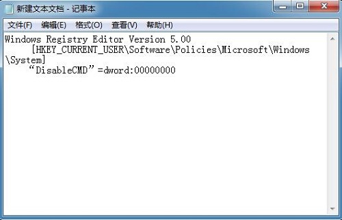 Win7系统运行cmd命令提示“命令提示符已被系统管