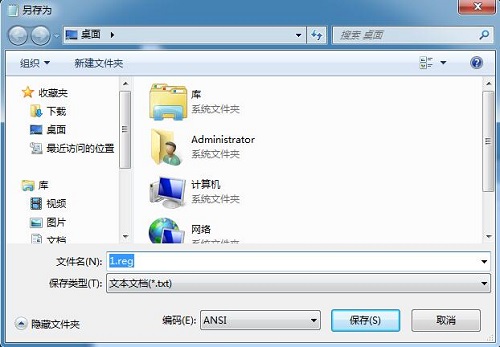 Win7系统运行cmd命令提示“命令提示符已被系统管