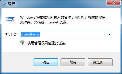 Win7系统运行cmd命令提示“命令提示符已被系统管