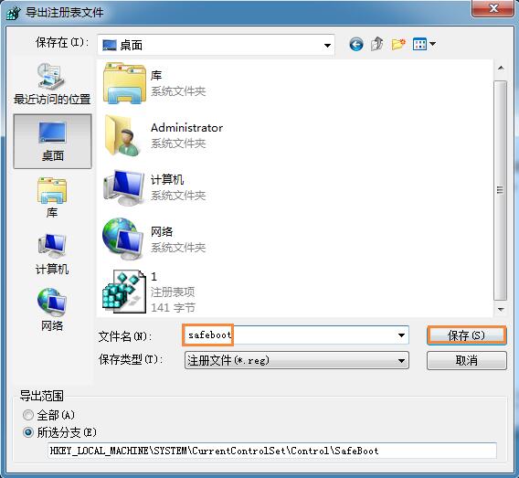 Win7系统进不了安全模式的解决方法