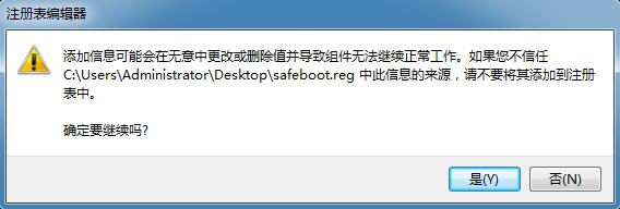 Win7系统进不了安全模式的解决方法