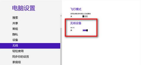 win8.1搜索不到无线信号怎么办