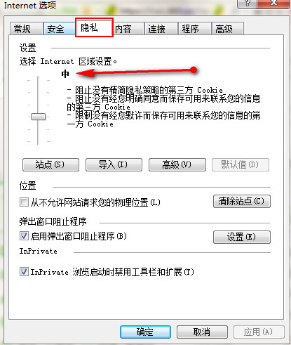 win7电脑lol商城打不开怎么办？