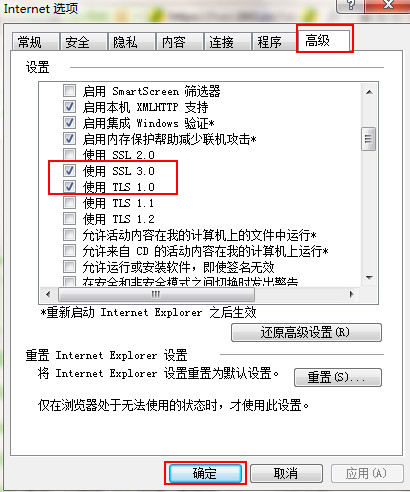 win7电脑lol商城打不开怎么办？