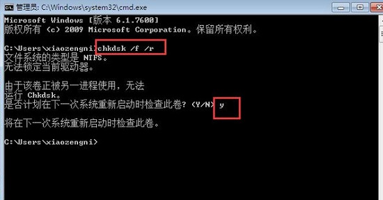 Win7系统蓝屏错误代码stop 0x000000ed的解决方法