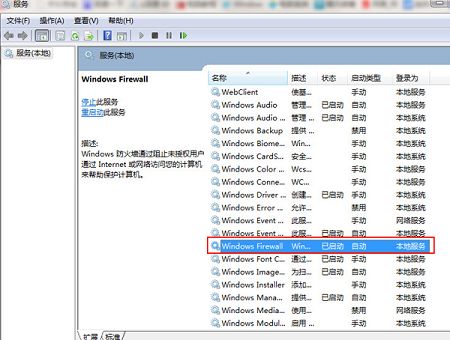 Win7系统网络连接共享访问或启用时出现错误(nu