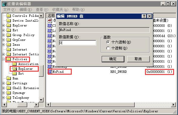 XP系统无法使用搜索功能且按F3键也没反应怎么办