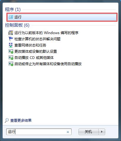 雨林木风win7旗舰版IE浏览器提示运行错误是否纠