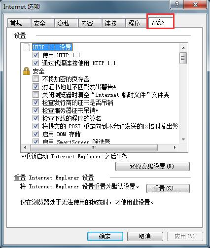 雨林木风win7旗舰版IE浏览器提示运行错误是否纠