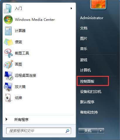 Win7系统添加新账户后怎样删除旧账户？