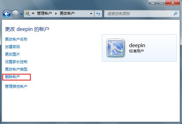 Win7系统添加新账户后怎样删除旧账户？