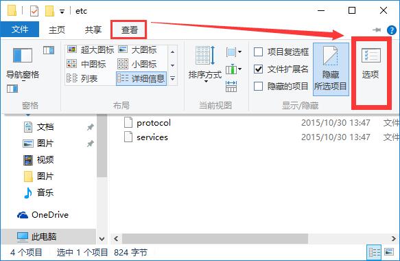 win10系统hosts文件不见了怎么办？