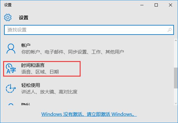 win10系统如何将系统字体设置成繁体字