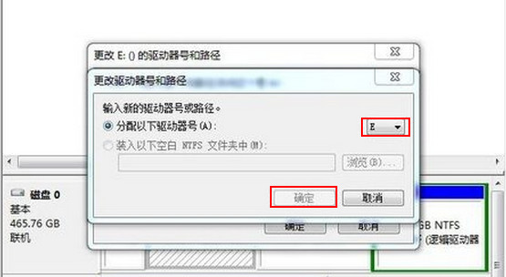 安装win7系统后e盘不见了如何恢复？