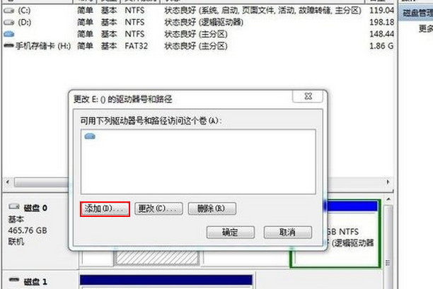 安装win7系统后e盘不见了如何恢复？