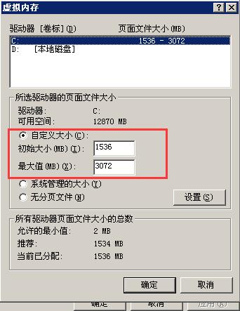 XP系统开机提示“页面文件太小”如何解决