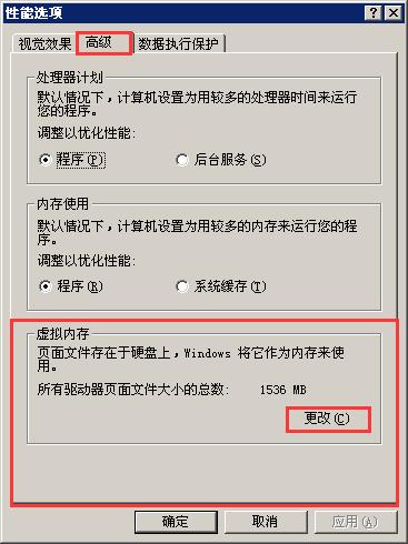 XP系统开机提示“页面文件太小”如何解决