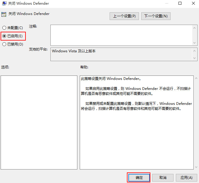 win10系统如何关闭windows defender