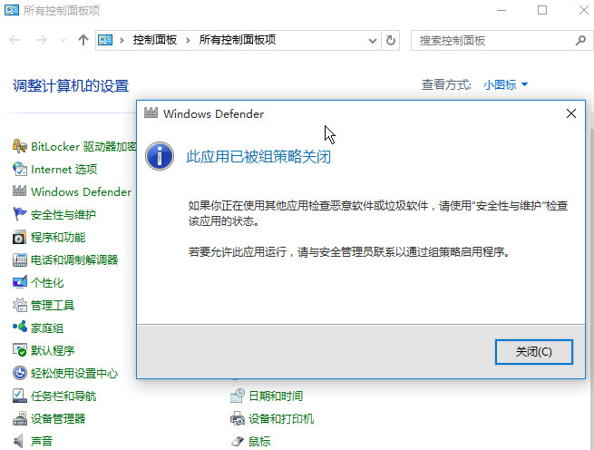 win10系统如何关闭windows defender