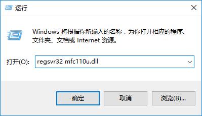 雨林木风win10系统开机提示mfc110u.dll丢失怎么办？