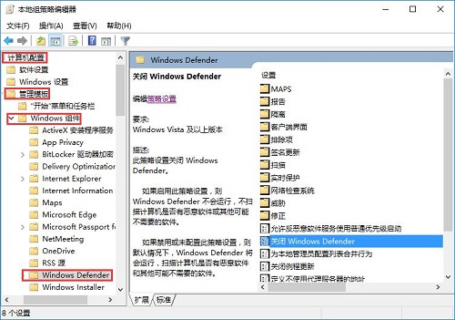 雨林木风win10系统如何关闭windows defender?