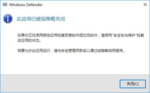 雨林木风win10系统如何关闭windows defender?