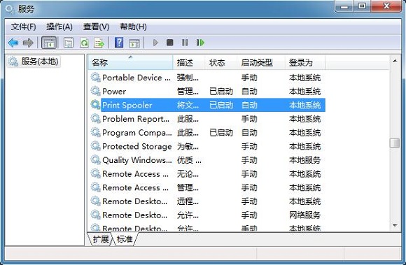 Win7系统不能启动print Splooer服务怎么办？