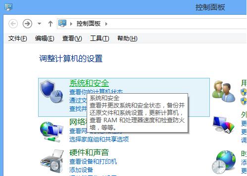 win8.1系统待机时间的设置方法