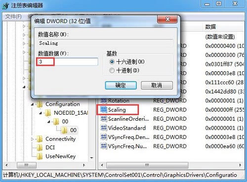 Win7系统玩游戏屏幕出现上下黑边怎么解决