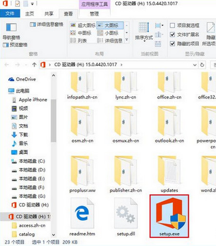 Win10系统升级后word打不开怎么办