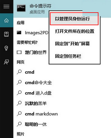 Win10系统升级后word打不开怎么办