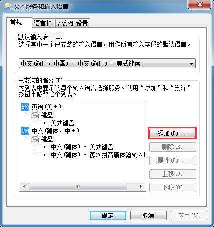 Win7系统安装韩语输入法的详细步骤