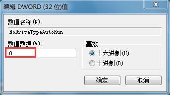 雨林木风win7旗舰版系统鼠标右键失灵怎么修复