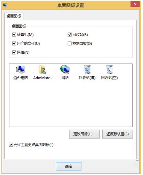 Win8.1系统右键没有个性化选项如何添加？