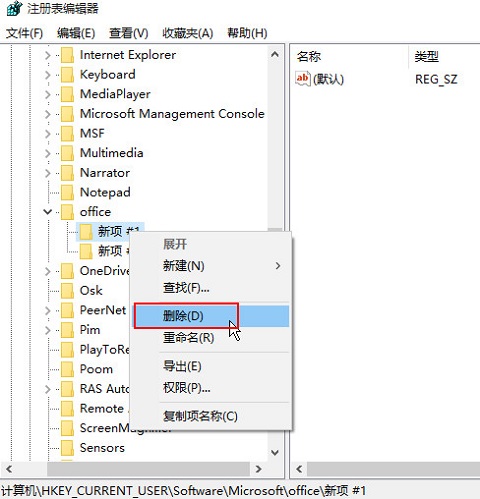 雨林木风Win10系统安装office2013提示错误1406的处理