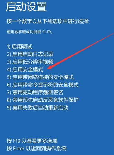 雨林木风Win10系统怎么进入到安全模式？