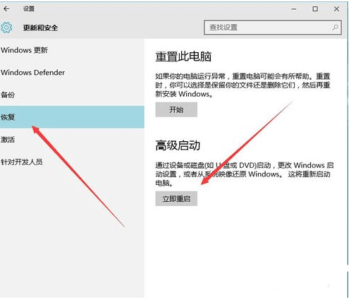 雨林木风Win10系统怎么进入到安全模式？