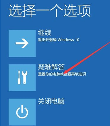 雨林木风Win10系统怎么进入到安全模式？