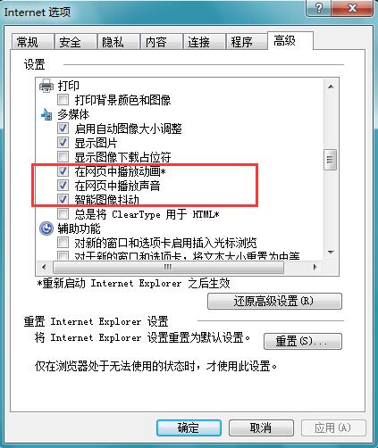 雨林木风win7旗舰版播放不了网页视频的解决方法