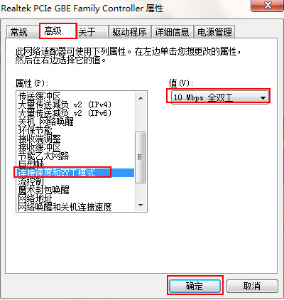 雨林木风win7旗舰版宽带连接错误651怎么解决？