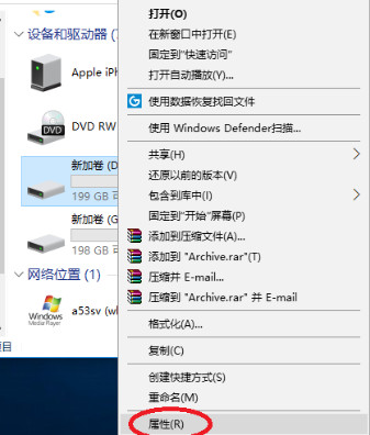 雨林木风win10关闭磁盘碎片整理计划