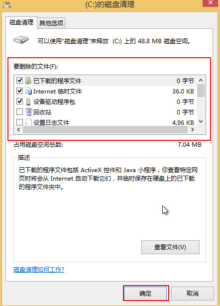 雨林木风系统win8如何清理c盘空间