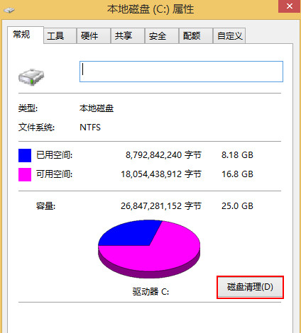 雨林木风系统win8如何清理c盘空间