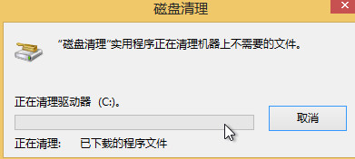 雨林木风系统win8如何清理c盘空间