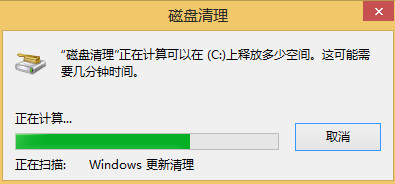 雨林木风系统win8如何清理c盘空间