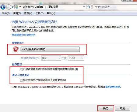 雨林木风win7旗舰版系统关机提示请不要关闭计算