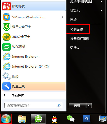 雨林木风win7旗舰版系统关机提示请不要关闭计算