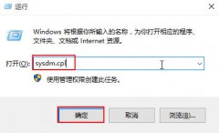 win10雨林木风系统查看蓝屏日志的方法