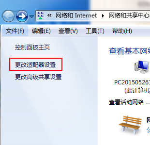 win7连接vpn提示错误代码868