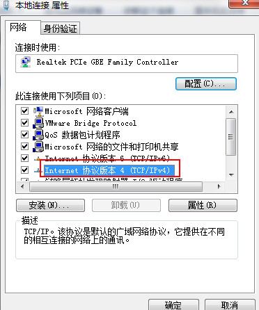 win7连接vpn提示错误代码868